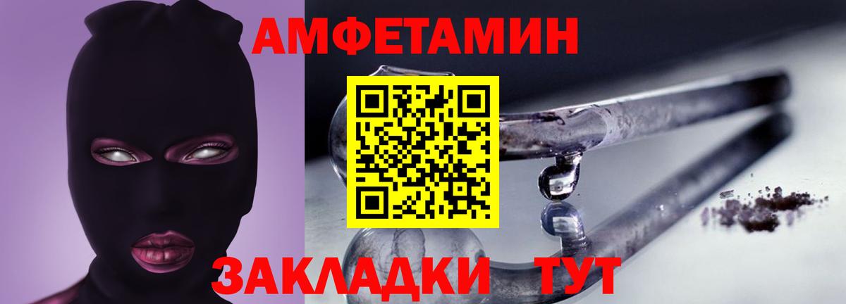 Amphetamine 97%  Вход с VPN  Туапсе 