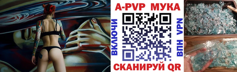 купить закладку  MEGA зеркало  A PVP кристаллы  Туапсе 