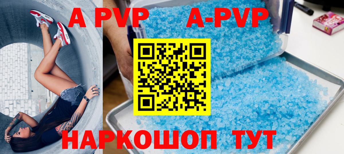 Alpha-PVP крисы CK Туапсе