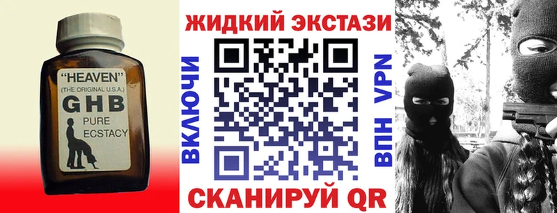 Бутират буратино  закладка  Туапсе 