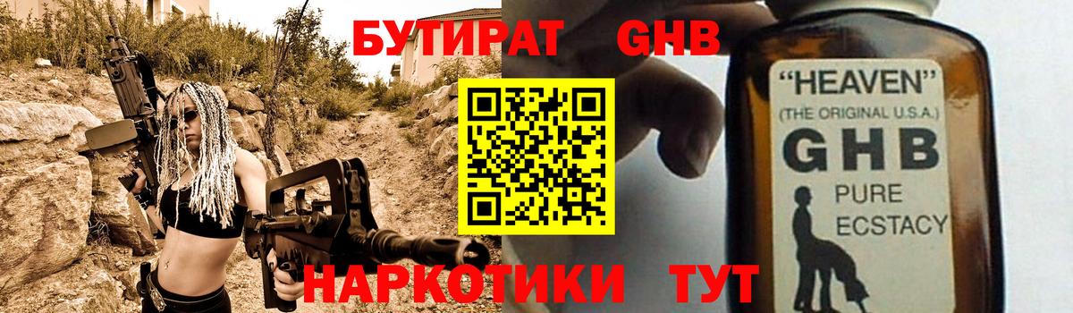 МЕТАМФЕТАМИН  COCAIN  Лсд 25  Мефедрон  Вход с VPN  Гашиш  Туапсе  ГАШ  Мефедрон кристаллы  Бошки Шишки 