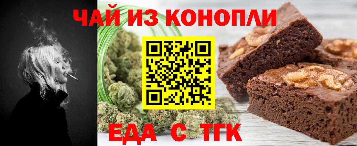 Туапсе  Canna-Cookies конопля  Вход с VPN 