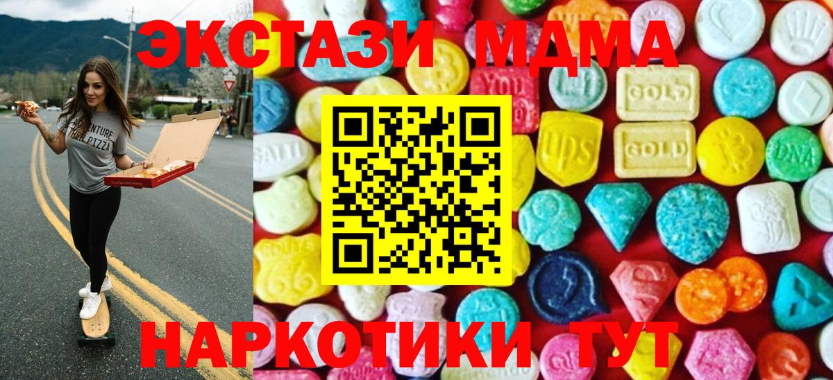 Туапсе  ЭКСТАЗИ Дубай  ЭКСТАЗИ XTC  Вход с VPN 