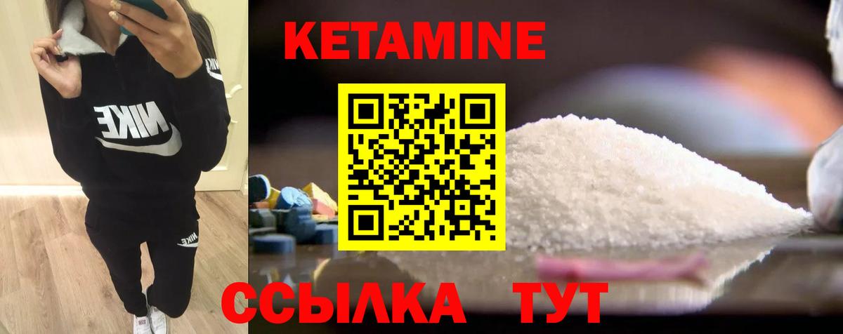 Туапсе  КЕТАМИН VHQ  Вход с VPN 