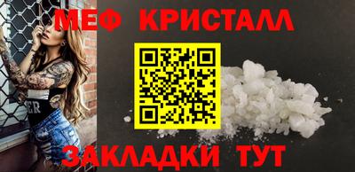 мефедрон мука Сланцы