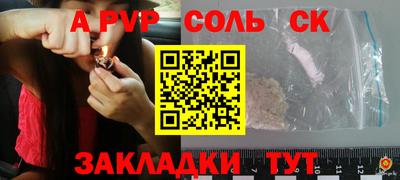 соль курить ск Славгород