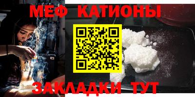 мефедрон мука Сланцы