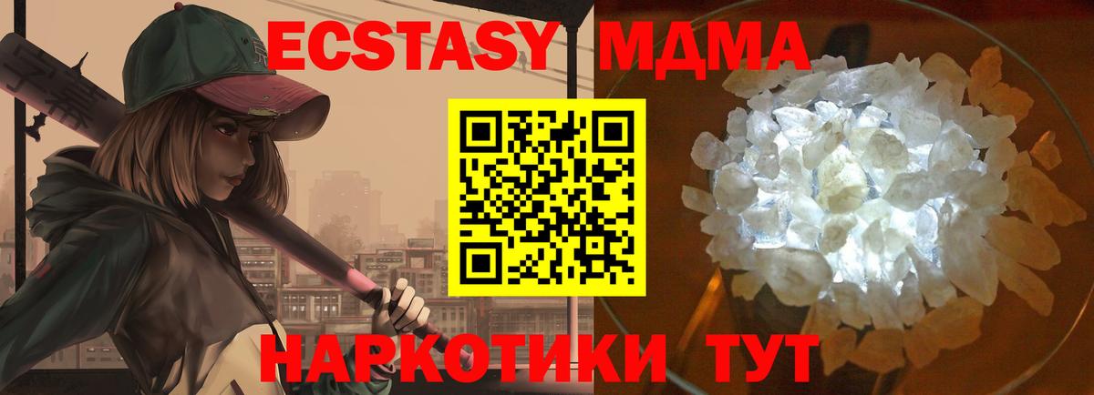 MDMA  MDMA crystal  Туапсе  Вход с VPN  МДМА кристаллы 