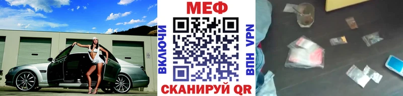 МЕФ VHQ  наркошоп  omg ONION  Туапсе 