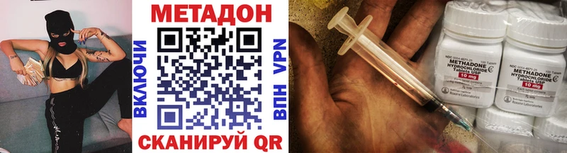 цены   Туапсе  МЕТАДОН VHQ 