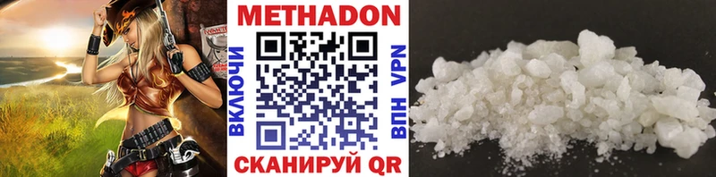 МЕТАДОН мёд Туапсе