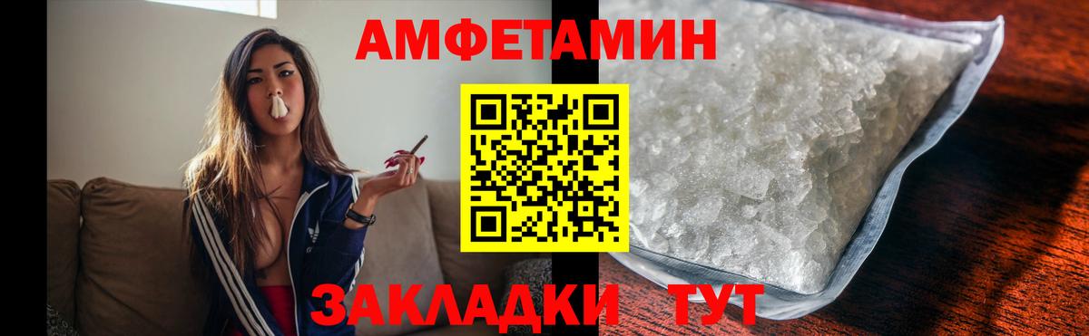 МЕТАМФЕТАМИН мет  МЕТАМФЕТАМИН мет  Туапсе  Вход с VPN 