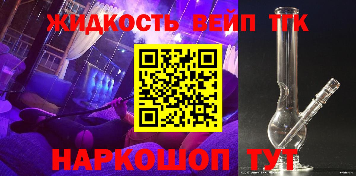 Дистиллят ТГК гашишное масло Туапсе