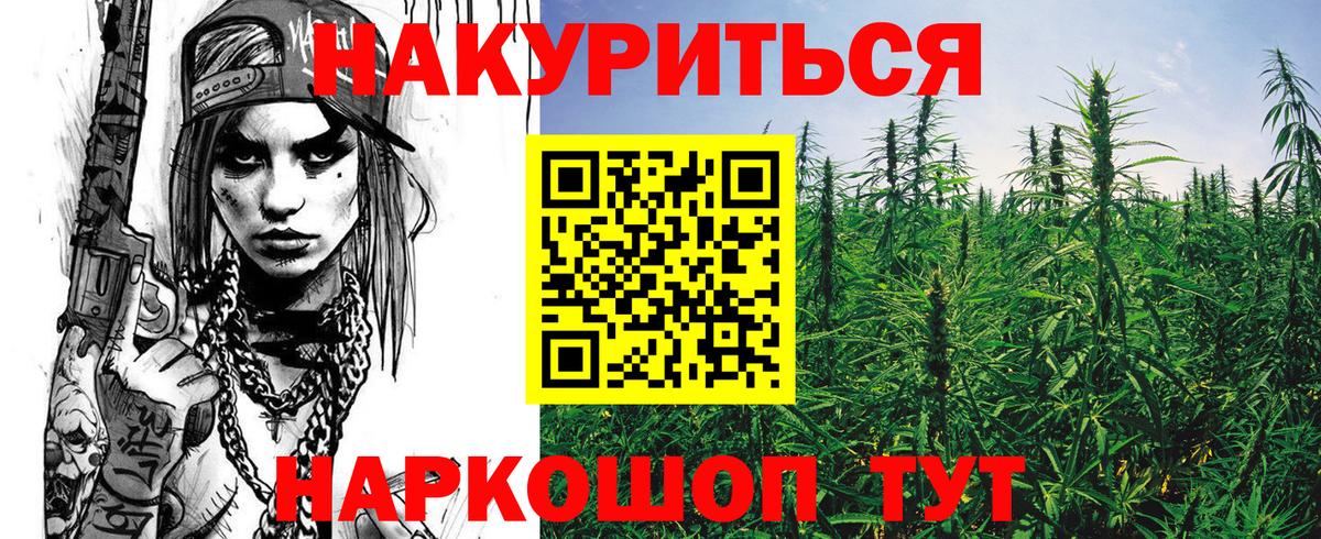 Бошки Шишки THC 21% Туапсе